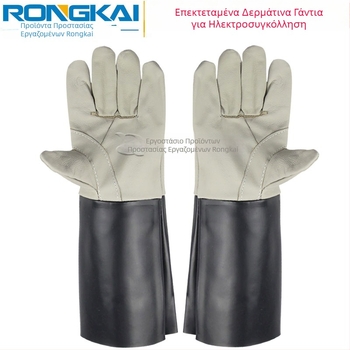 Γάντια συγκόλλησης Rongkai από επιμηκυμένο δέρμα βοδιού, μήκος ~36 cm, ανθεκτικά στη φθορά, θερμική μόνωση