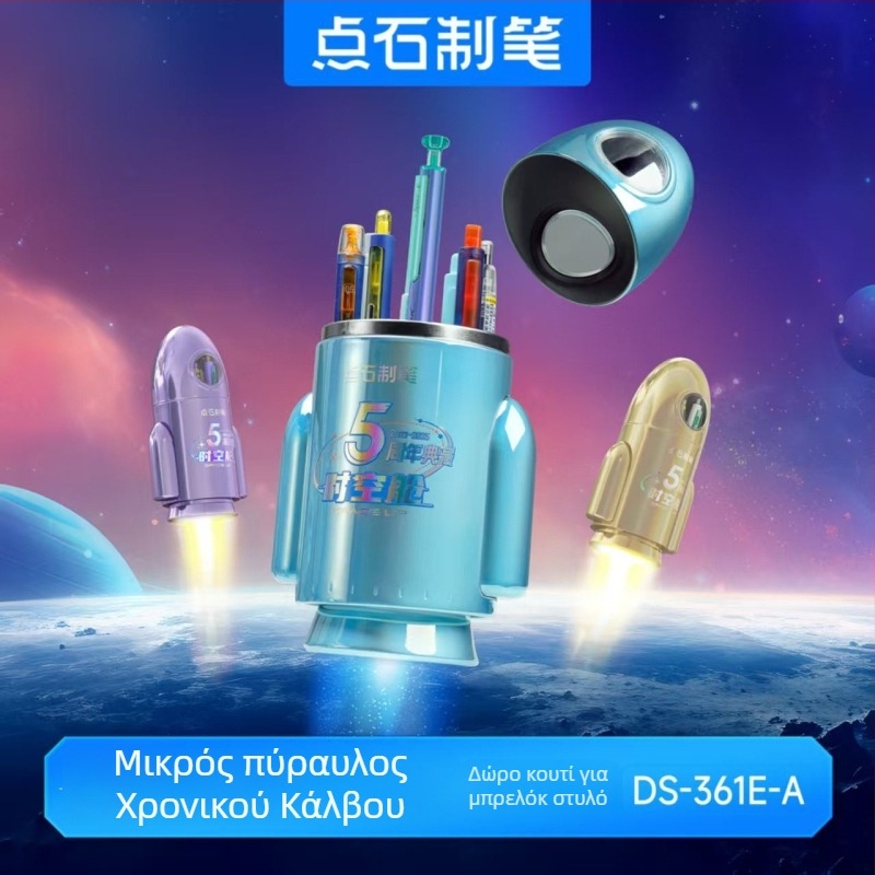 Dianshi Time Capsule Σετ Γραφείου με Γέλη και Μικρή Θήκη Γραφής — Πλαστικό Κέλυφος, Δεν Διαγράφεται, Υλικό Άκρου: Άλλα Υλικά