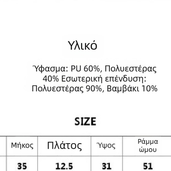 Τσάντα ώμου- crossbody από συνθετικό δέρμα, σε στυλ δρόμου, με βελούδινη επένδυση, φερμουάρ, οβάλ σχήμα και εσωτερικές θήκες