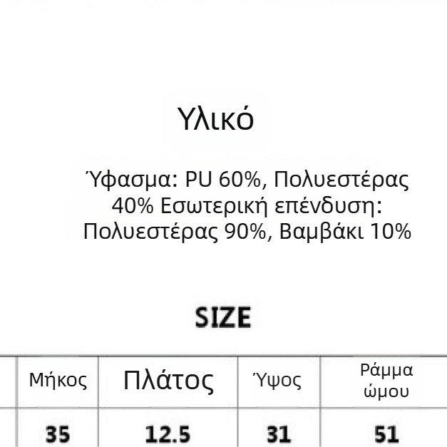 Τσάντα ώμου- crossbody από συνθετικό δέρμα, σε στυλ δρόμου, με βελούδινη επένδυση, φερμουάρ, οβάλ σχήμα και εσωτερικές θήκες