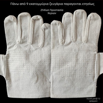 Γάντια συγκόλλησης — διπλό στρώμα καμβά; μάρκα Zhitian Hand Protection; λειτουργία: κηπουρική; βάρος: 92; χρήσεις: συγκόλληση σε χαμηλή θερμοκρασία, χειρισμός χάλυβα, κηπουρική, προστασία από μπάρμπεκιου