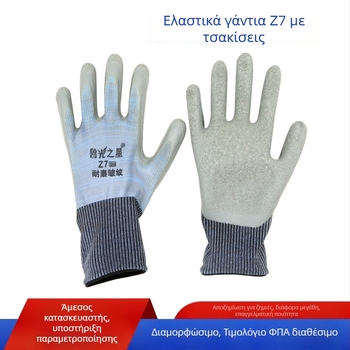 Λατέξ γάντια εργασιακής προστασίας για εργοστάσιο και εργοτάξιο – ανθεκτικά στη φθορά, αντιολισθητικά