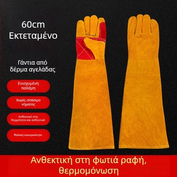 60 cm επεκτειόμενα γάντια συγκόλλησης, θερμικά μονωμένα, προστασία από εγκαύματα, προστασία από γρατσουνιές και δαγκώματα κατοικίδιων, προστασία χεριών για εργασία