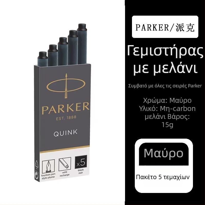 Parker αναπλήρωση μελανιού, πλαστικό, πλάτος γραμμής 0,5 mm