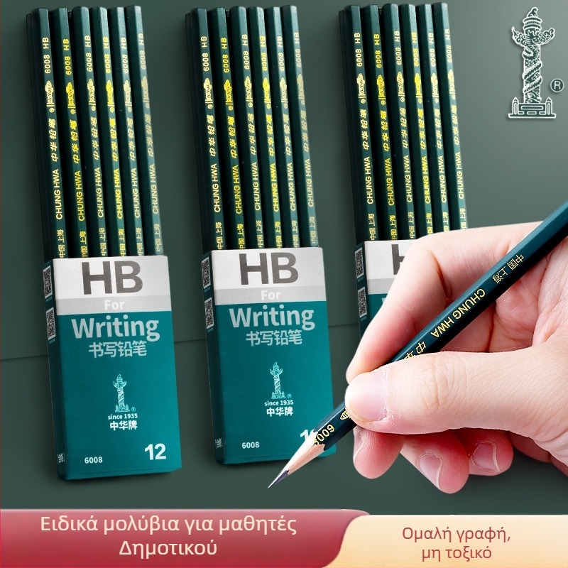 HB μολύβι μοντέλο 6008 – ξύλινο σώμα, για εξάσκηση γραφής παιδιών, κατάλληλο για την πρώτη τάξη και το νηπιαγωγείο, ανθεκτικό