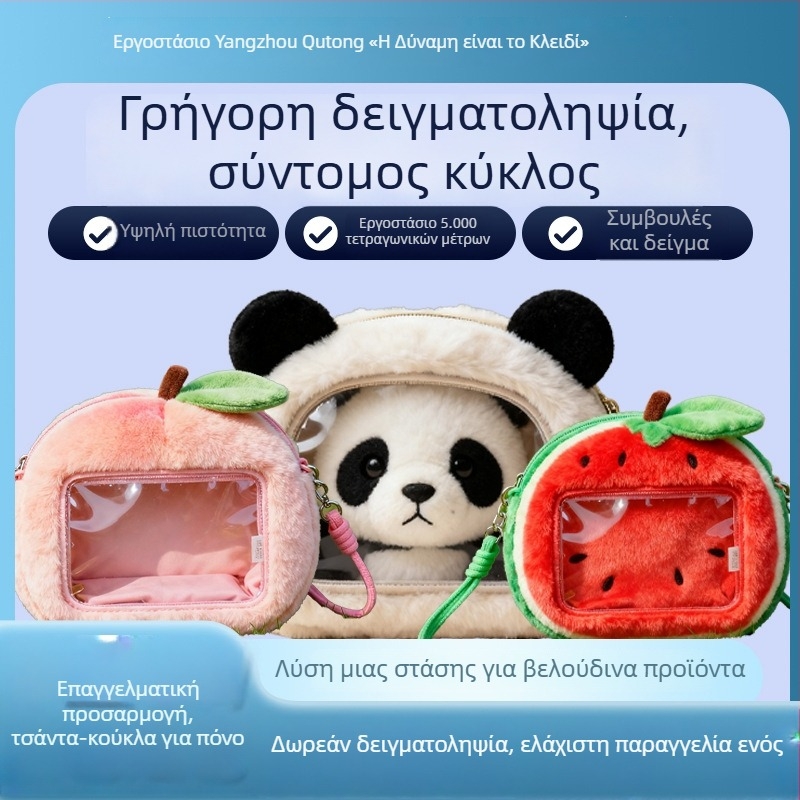 Γούνινο σακίδιο για κούκλες σε σχήμα ροδάκινου με παράθυρο, με ιμάντες σε στυλ ζώνης, παραμετροποιήσιμο