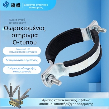 Sennuo Ο-σχήματος σωληνικός δεσμός, γαλβανισμένο δαχτυλίδι – εξαρτήματα αντισεισμικής προστασίας