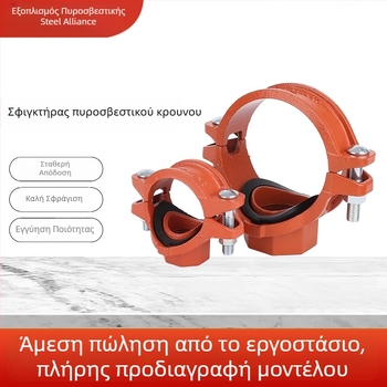 Σφιγκτήρας σωλήνα γούρνας πυρασφάλειας — Ονομαστικός διάμετρος 32-350 mm; Διασταλτικός διάμετρος στερέωσης 42.4-377 mm; Πεδίο εφαρμογής: Προστασία από πυρκαγιές; Μάρκα: Steel Union
