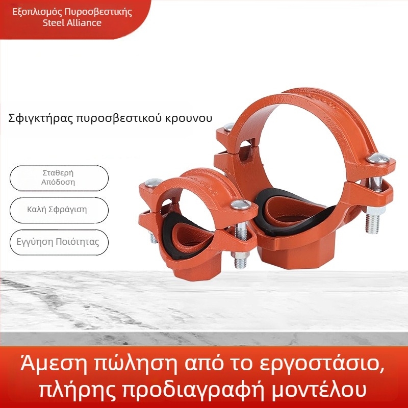 Σφιγκτήρας σωλήνα γούρνας πυρασφάλειας — Ονομαστικός διάμετρος 32-350 mm; Διασταλτικός διάμετρος στερέωσης 42.4-377 mm; Πεδίο εφαρμογής: Προστασία από πυρκαγιές; Μάρκα: Steel Union