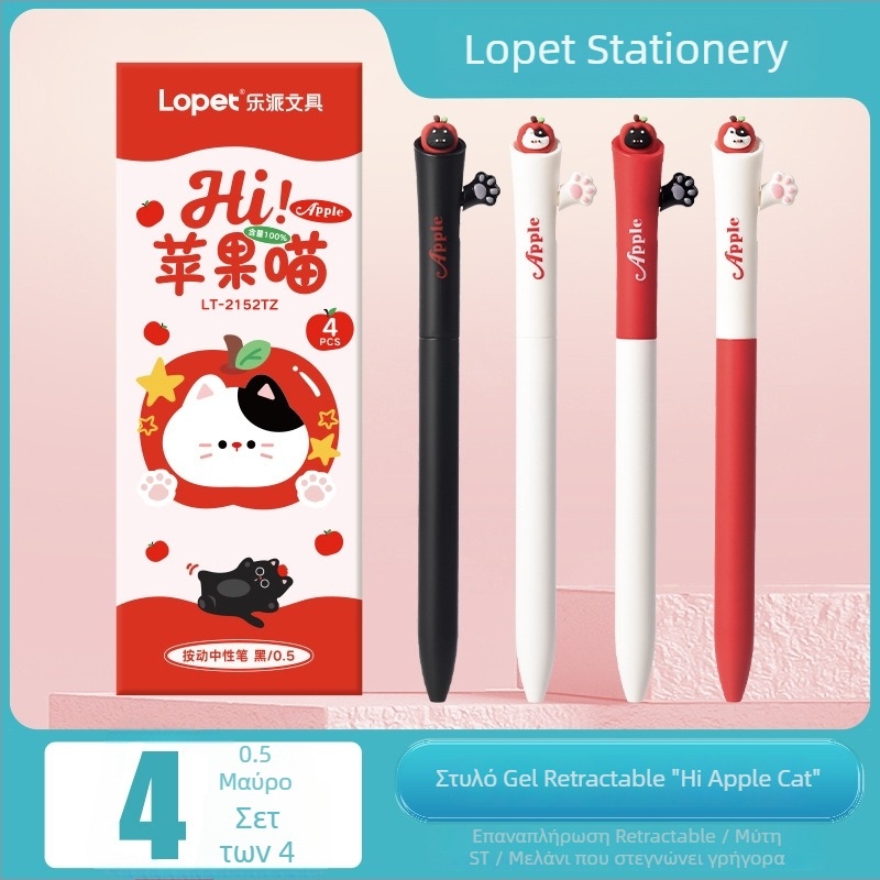 Lopet LT-2152 στυλό γέλης με μηχανισμό εξαγωγής, για μαθητές, ομαλό γράψιμο σε εργασίες