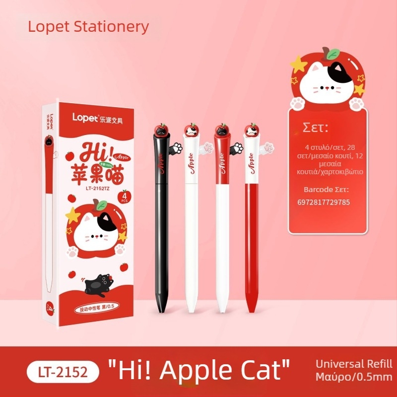 Lopet LT-2152 στυλό γέλης με μηχανισμό εξαγωγής, για μαθητές, ομαλό γράψιμο σε εργασίες