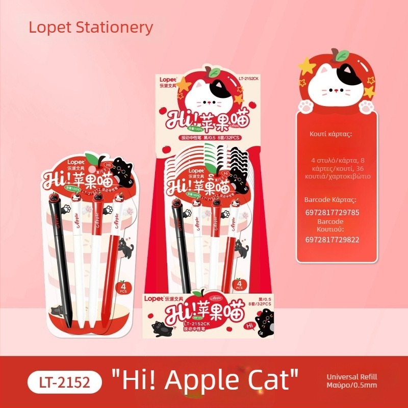 Lopet LT-2152 στυλό γέλης με μηχανισμό εξαγωγής, για μαθητές, ομαλό γράψιμο σε εργασίες