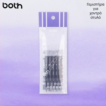 BOTH ρεφίλ στυλό με κουμπί για μαθητές, μαύρο, 0,5 mm, διπλής σφαίρας, ομαλό, μεγάλη χωρητικότητα