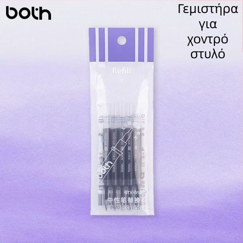 BOTH ρεφίλ στυλό με κουμπί για μαθητές, μαύρο, 0,5 mm, διπλής σφαίρας, ομαλό, μεγάλη χωρητικότητα