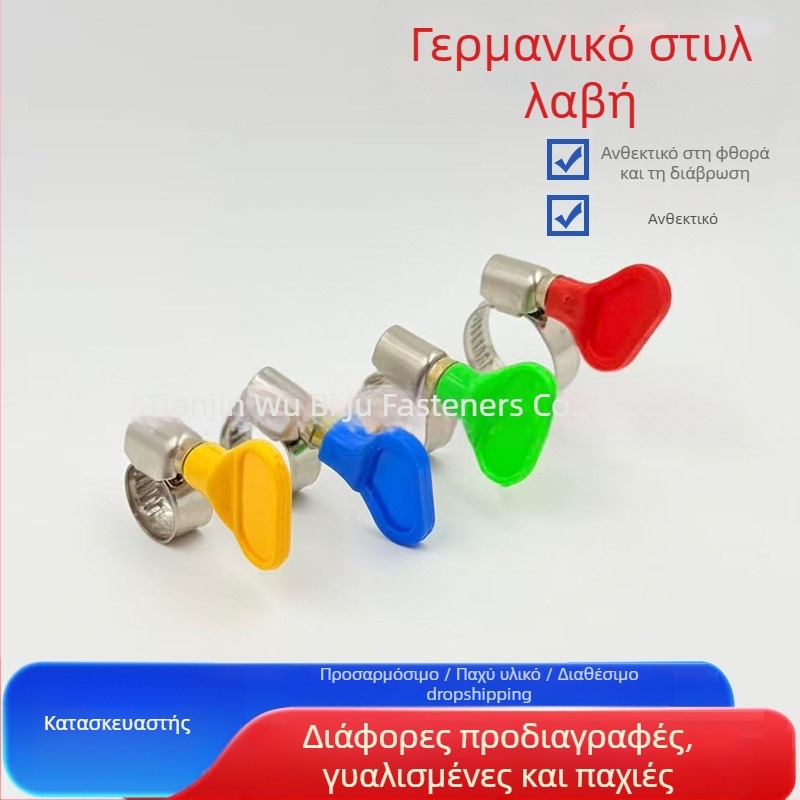 Σφιγκτήρας σωλήνα με χειρολαβή σε γερμανικό και αμερικανικό στυλ, χειρολαβή από ανοξείδωτο ατσάλι και πλαστικό