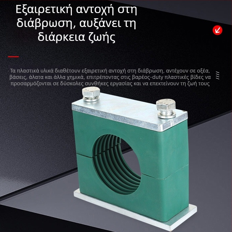 Βαρείς σφιγκτήρες σωλήνων για υδραυλικούς σωλήνες, εξαρτήματα από μηχανικό πλαστικό