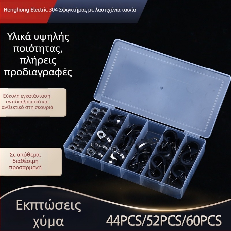 Κλιπ σωλήνα από ανοξείδωτο χάλυβα 304, U-shaped με λωρίδα καουτσούκ για δέσιμο καλωδίων
