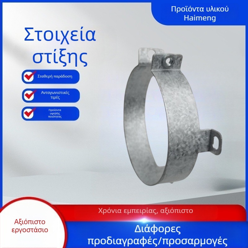 Σετ κλιπ στερέωσης ηλεκτρολυτικών πυκνωτών και κλιπ για δαχτυλίδια — Hoop τύπος, με υποστηρίξεις και κλειδαριές, μάρκα Sea Fierce