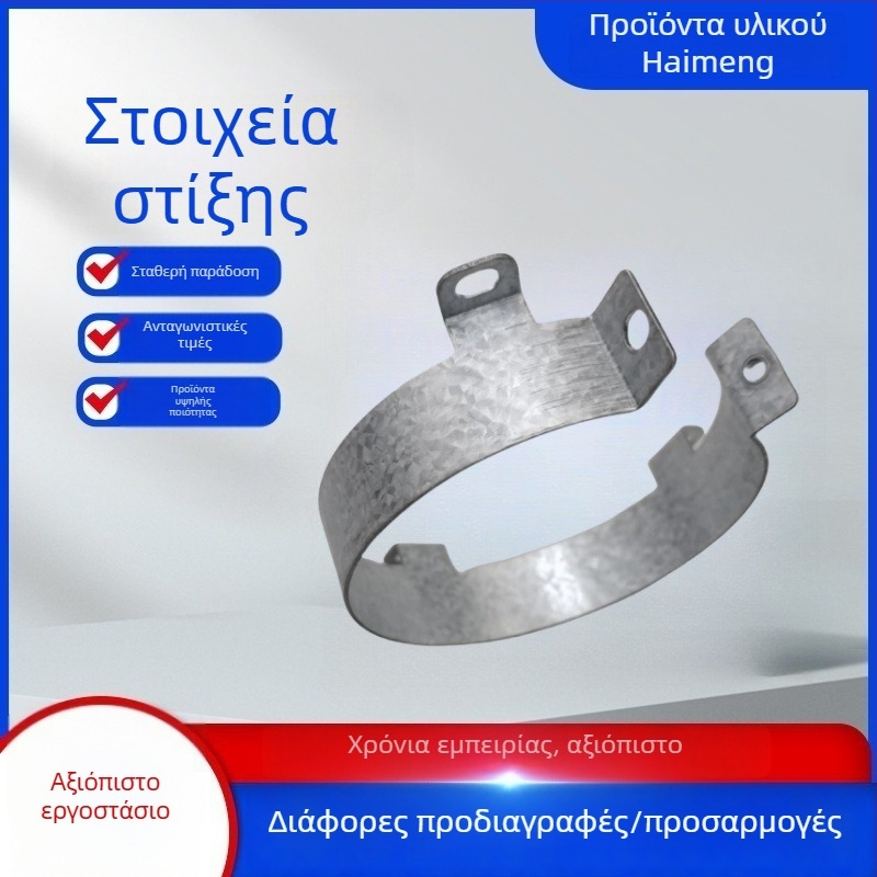 Σετ κλιπ στερέωσης ηλεκτρολυτικών πυκνωτών και κλιπ για δαχτυλίδια — Hoop τύπος, με υποστηρίξεις και κλειδαριές, μάρκα Sea Fierce