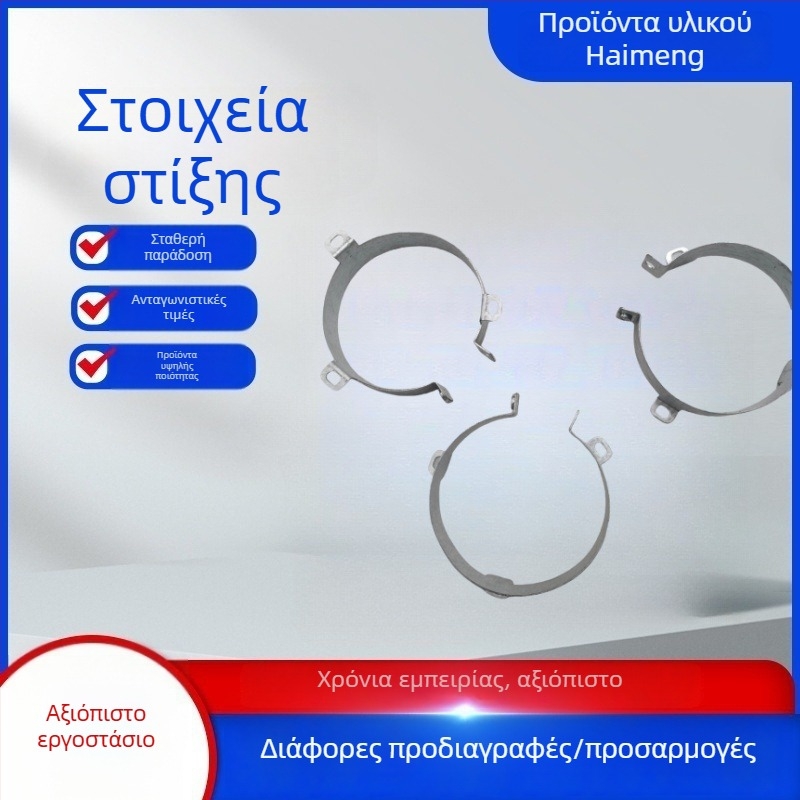 Σετ κλιπ στερέωσης ηλεκτρολυτικών πυκνωτών και κλιπ για δαχτυλίδια — Hoop τύπος, με υποστηρίξεις και κλειδαριές, μάρκα Sea Fierce