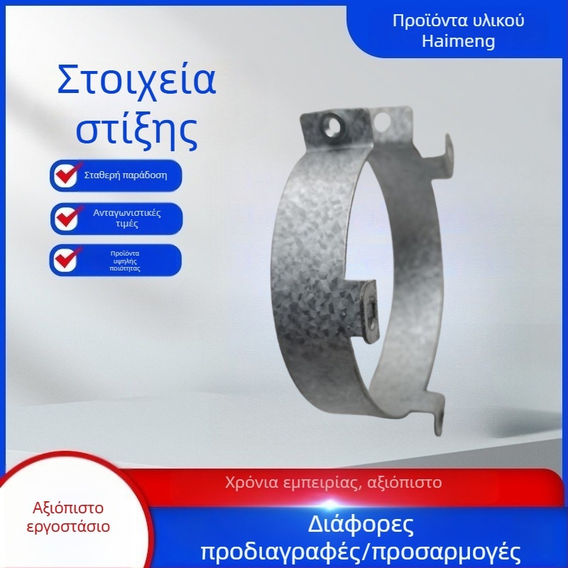 Σετ κλιπ στερέωσης ηλεκτρολυτικών πυκνωτών και κλιπ για δαχτυλίδια — Hoop τύπος, με υποστηρίξεις και κλειδαριές, μάρκα Sea Fierce