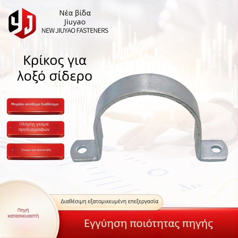 Flat iron hoop | Μάρκα: New Jiuyao; Εφαρμογές: μεταφορικές εγκαταστάσεις; φωτοβολταϊκές βάσεις στήριξης; ηλεκτρικές εγκαταστάσεις