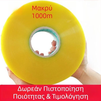 Ταινία συσκευασίας για μηχανές σφράγισης κιβωτίων | BOPP υπόστρωμα | 52 μm πάχος | κόλλα φιλική προς το περιβάλλον