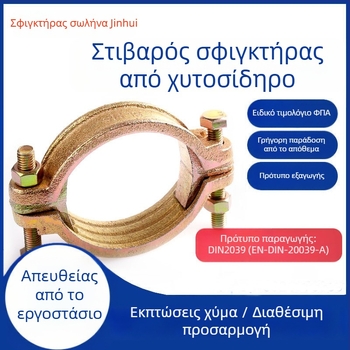Σφιγκτήρας σωλήνων από χυτό σίδηρο, γαλβανισμένος, ανθεκτικός σε υψηλές θερμοκρασίες, θαλάσσια σφιγκτήρας υψηλής πίεσης, SL διπλής ελικοειδούς δέσμης σωλήνων