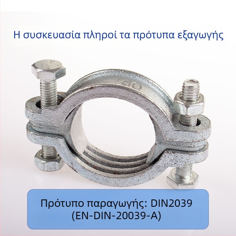 Σφιγκτήρας σωλήνων από χυτό σίδηρο, γαλβανισμένος, ανθεκτικός σε υψηλές θερμοκρασίες, θαλάσσια σφιγκτήρας υψηλής πίεσης, SL διπλής ελικοειδούς δέσμης σωλήνων