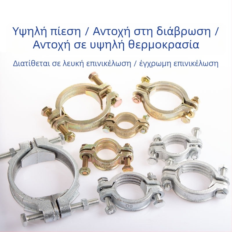 Σφιγκτήρας σωλήνων από χυτό σίδηρο, γαλβανισμένος, ανθεκτικός σε υψηλές θερμοκρασίες, θαλάσσια σφιγκτήρας υψηλής πίεσης, SL διπλής ελικοειδούς δέσμης σωλήνων
