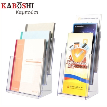 Kaboss ακρυλική επιτραπέζια βάση προβολής - πολυεπίπεδο ράφι καταλόγων και φυλλαδίων