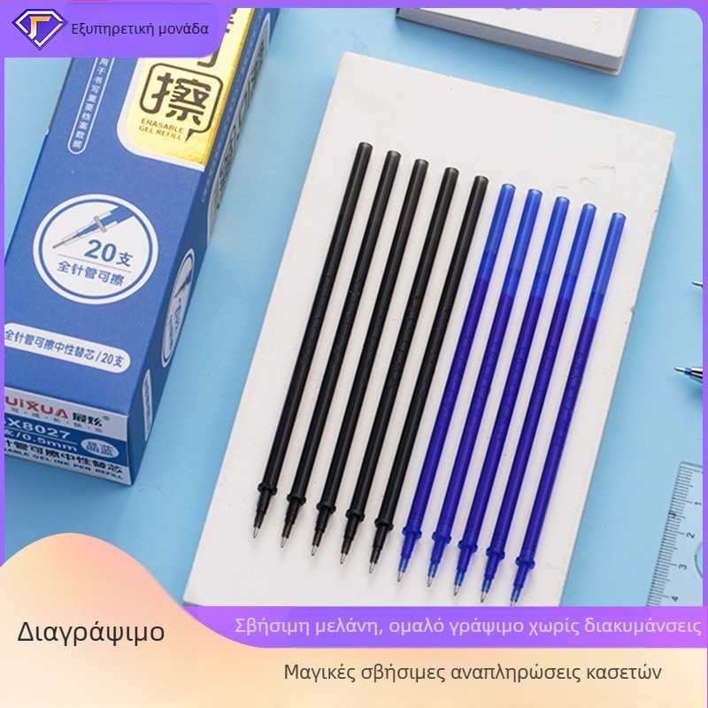 Ρεφίλ γραφής ουδέτερης μελάνης για μαθητές, διαγραμμένο, 0,5 mm, ZUIXUA μοντέλο 8027, πλαστικό