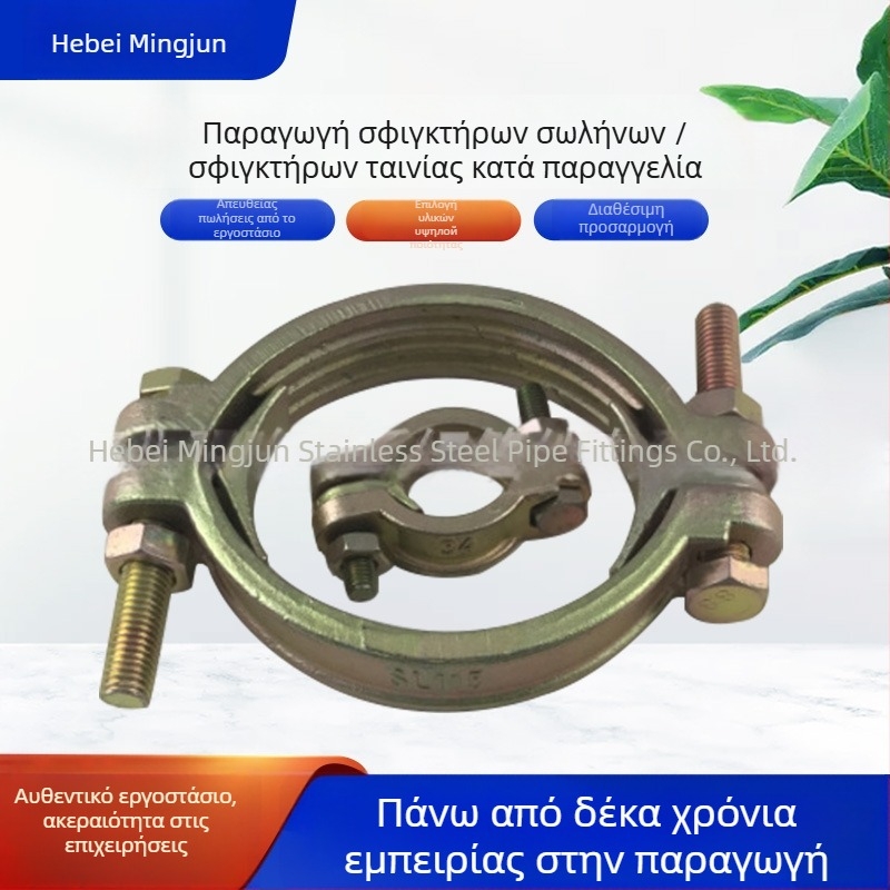 Ming Jun γαλβανισμένος σφιγκτήρας σωλήνα, βαριάς κατασκευής, κατάλληλος για σωλήνες και αποχετευτικούς αγωγούς, ονομαστικός διάμετρος 26 mm, διάμετρος σφιξίματος 25 mm