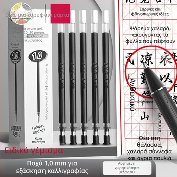 Deli S766 Μαύρη Αναπλήρωση μελανιού για γέλη στυλό, 1.0 mm σφαίρα-άκρη