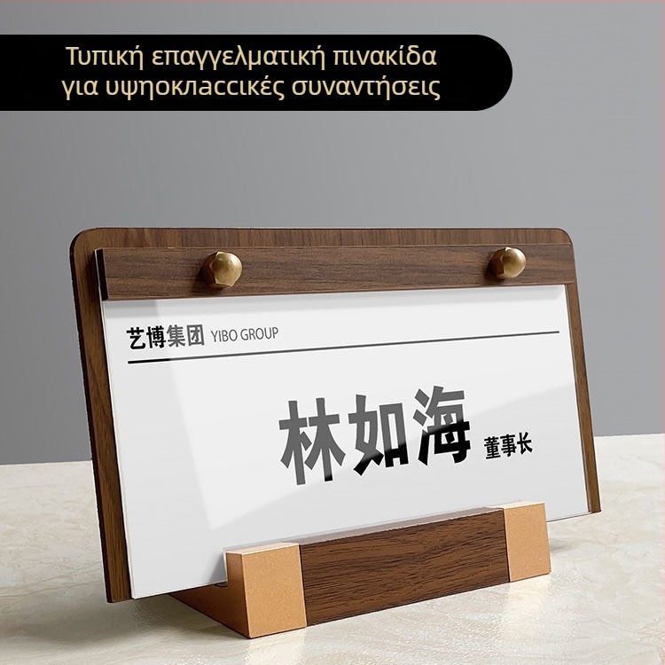 Ακρυλικός επιτραπέζιος πάγκος προβολής καρτών ονόματος — μάρκα Luton; Υλικό: ακρυλικό γυαλί; Κατηγορία: προωθητικό διαφημιστικό στηρίγμα; Στυλ: επιτραπέζιο