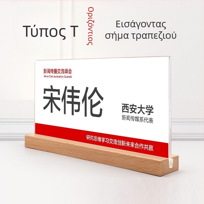 Ακρυλικός επιτραπέζιος πάγκος προβολής καρτών ονόματος — μάρκα Luton; Υλικό: ακρυλικό γυαλί; Κατηγορία: προωθητικό διαφημιστικό στηρίγμα; Στυλ: επιτραπέζιο