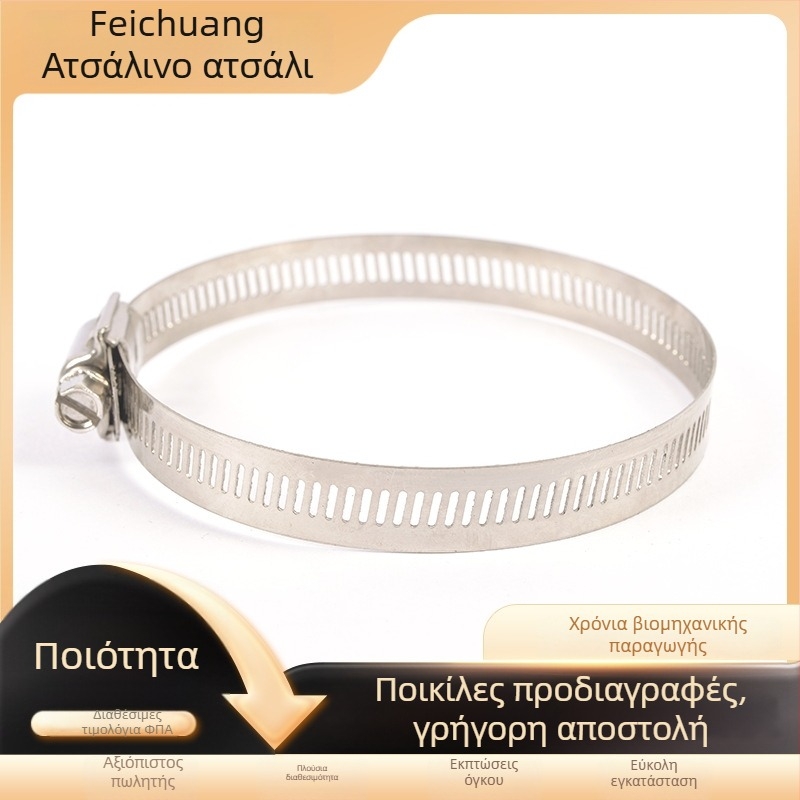 Σφιγκτήρας σωλήνα από ανοξείδωτο χάλυβα 304, Feichuang Stainless Steel, για πλαστικούς σωλήνες και σωλήνες με αλουμινόφυλλο, καταγωγή Jiangsu