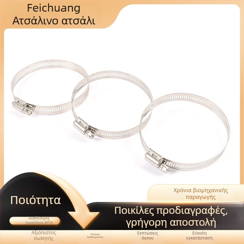 Σφιγκτήρας σωλήνα από ανοξείδωτο χάλυβα 304, Feichuang Stainless Steel, για πλαστικούς σωλήνες και σωλήνες με αλουμινόφυλλο, καταγωγή Jiangsu