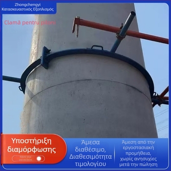 Ασφαλής θήκη κλουβιού σκάλας - εξαρτήματα τοίχου για κυλινδρικούς στύλους και δαχτυλίδια γέφυρας, ενίσχυση κατασκευής (Ονομαστικός διάμετρος: Διαβούλευση; Διάμετρος στερέωσης: Διαβούλευση; Μάρκα: Public conscience)