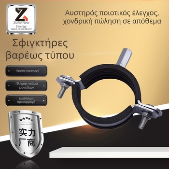 Βαριά κλάμπ σωλήνων για δέσμη με επένδυση από καουτσούκ