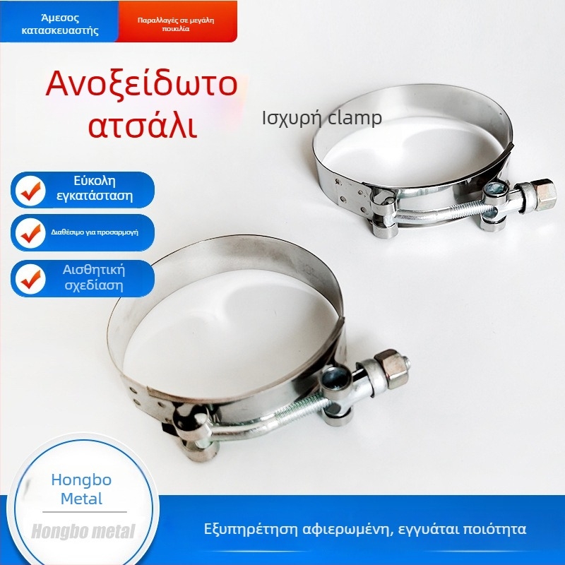 Σφιγκτήρας σωλήνα εξάτμισης, Τ-τύπου, μοντέλο 57, διάμετρος 55-57 mm, για οχήματα και τρακτέρ, μάρκα Hongbo