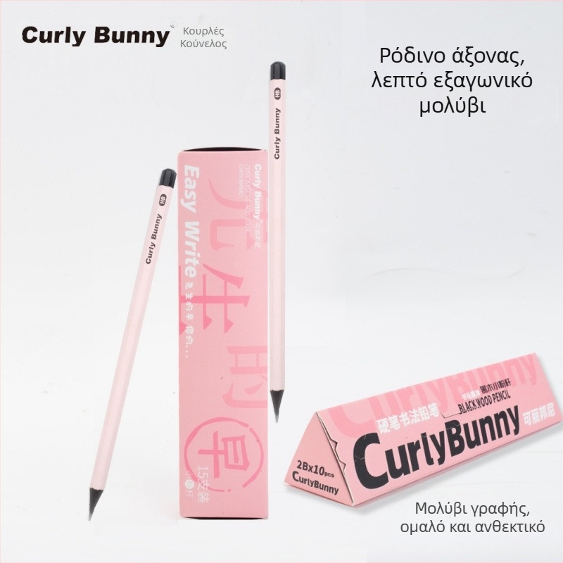 CURLY BUNNY εξάγωνο HB ξύλινο μολύβι για μαθητές Α' και Β' τάξης – ανθεκτικό στη θραύση