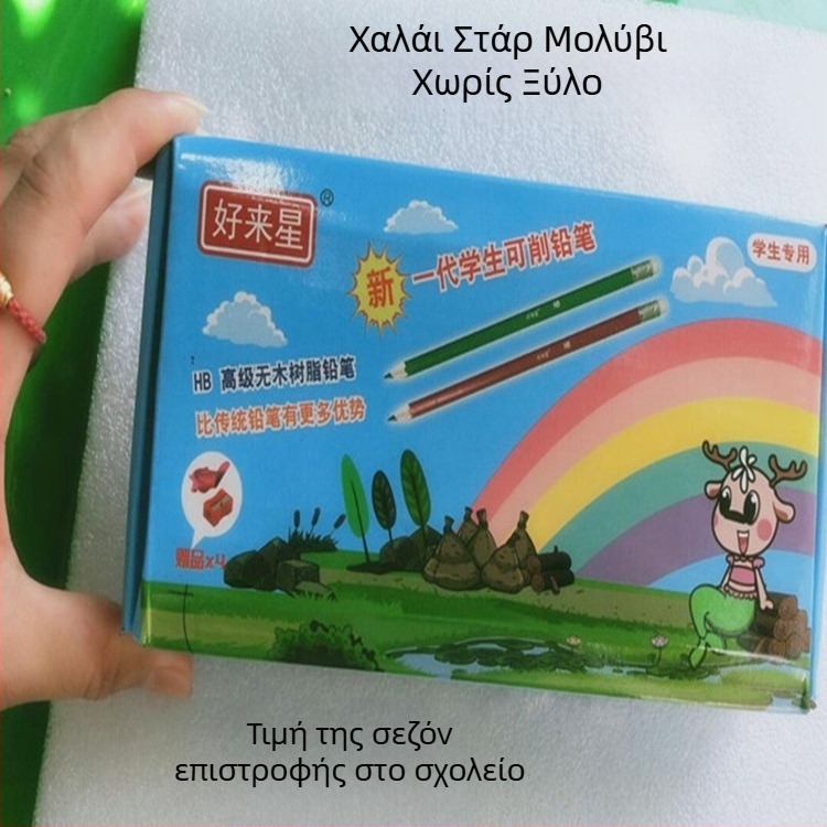 Μολύβι χωρίς ξύλο με ρητίνη για μαθητές — Good star (Μάρκα: Good star; Τύπος: Άλλο; Κέλυφος: Ρητίνη)