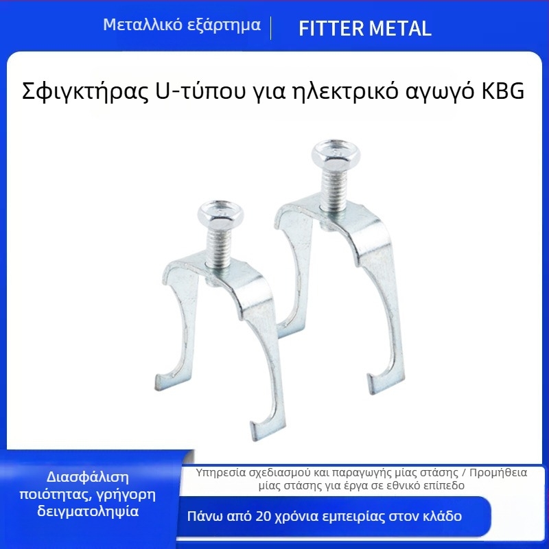 KBG U-βάση για καλωδιακό σωλήνα, στηριγμα ράβδου, διπλός γάντζος, ευρύ κλιπ, βιδωτός δακτύλιος, γαλβανισμένη στερέωση σωλήνα και ενισχυτική γωνία