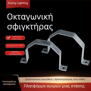 Γαλβανισμένος οκταγωνικός σφιγκτήρας για στύλους σημάτων κυκλοφορίας