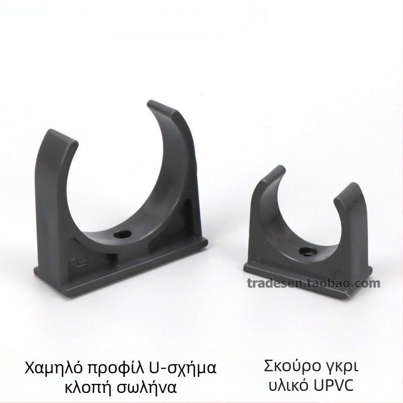 Σφιγκτήρας σωλήνα PVC σε σχήμα U για σωληνά ύδρευσης, με σχεδίαση σε σέλα