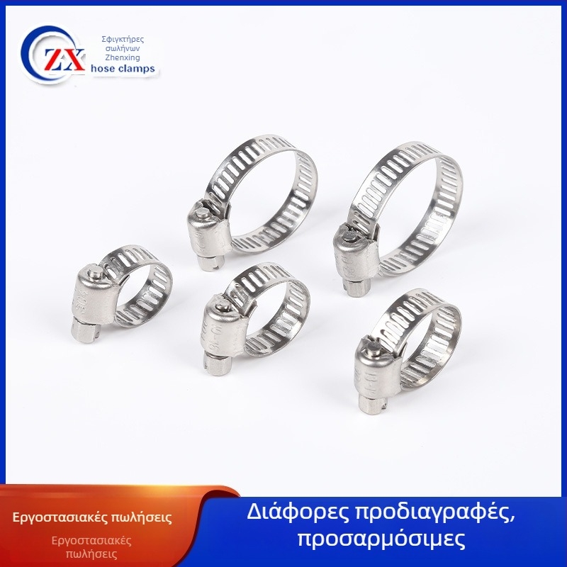 304 ανοξείδωτος σφιγκτήρας σωλήνα, αμερικανικού στυλ, μικρός σφιγκτήρας για σωληνάκια νερού, απορροφητήρα κουζίνας και γραμμές αερίου, ανθεκτικός στη διάβρωση