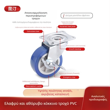 Ελαφρύς σιωπηλός τροχός PVC για έπιπλα, με διπλό ρουλεμάν, κατασκευή από σίδηρο+PVC, σύγχρονο σχέδιο
