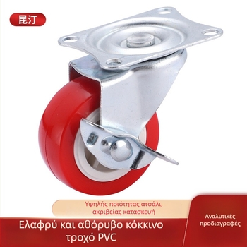 Ελαφρύς σιωπηλός τροχός PVC για έπιπλα, με διπλό ρουλεμάν, κατασκευή από σίδηρο+PVC, σύγχρονο σχέδιο