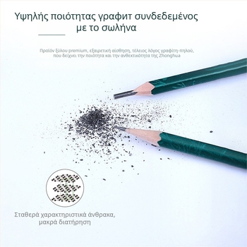 Ξύλινο μολύβι, 2B γραφίτης, σετ 12 τεμαχίων, για γραφή και εξετάσεις
